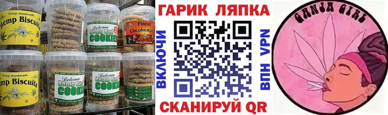 Еда ТГК конопля Вышний Волочёк