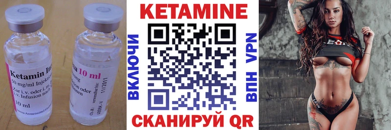 КЕТАМИН ketamine  Вышний Волочёк 