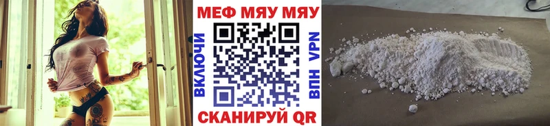 МЕФ кристаллы  Вышний Волочёк 