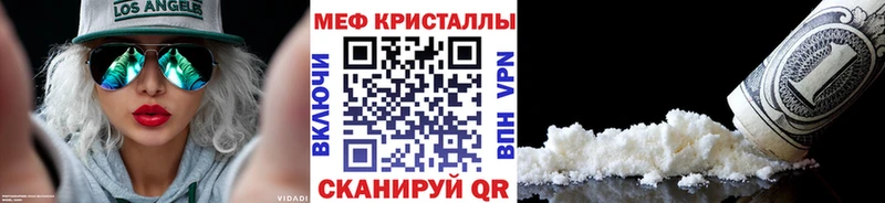Меф  Вышний Волочёк
