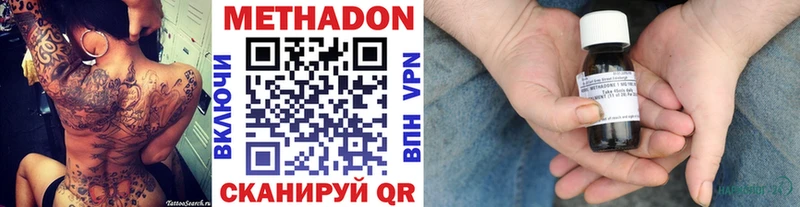 Метадон methadone  площадка официальный сайт  Вышний Волочёк  MEGA как зайти 